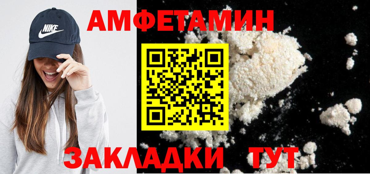 АМФ  АМФ  АМФЕТАМИН Premium  Абинск 