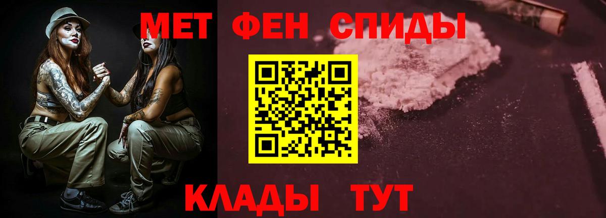 АМФ  Амфетамин Розовый  Вход с VPN  Абинск  АМФ 
