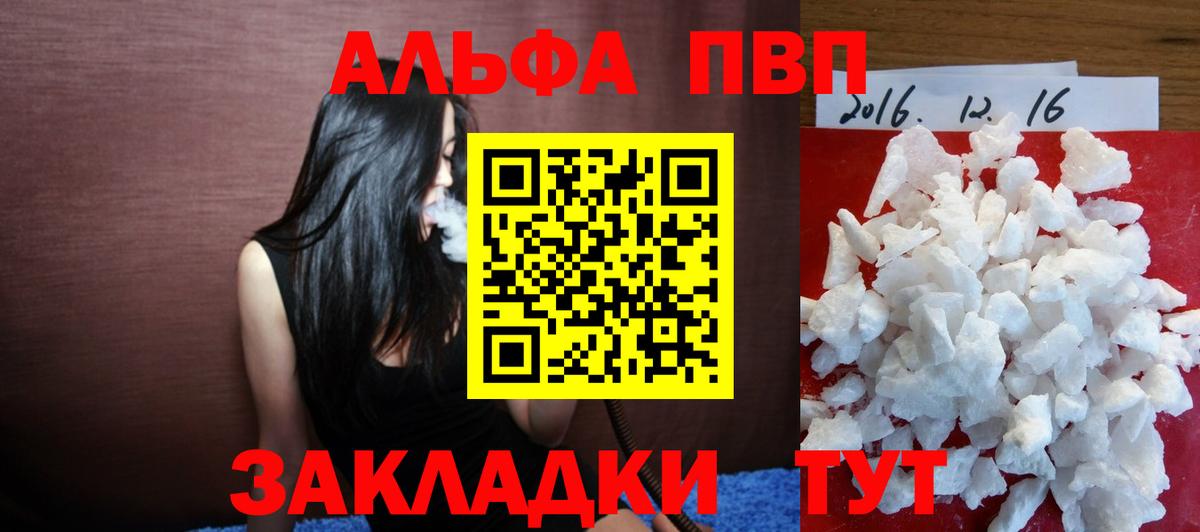 A PVP кристаллы Абинск