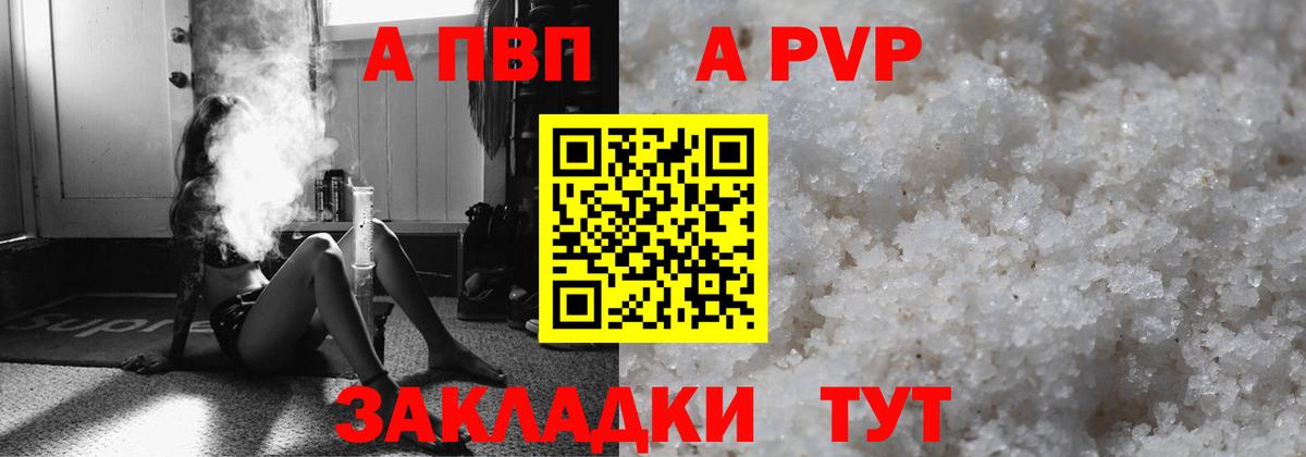 A-PVP кристаллы  Вход с VPN  Абинск  Альфа ПВП Crystall 