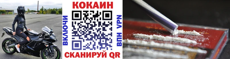 Кокаин FishScale  купить закладку  Абинск 