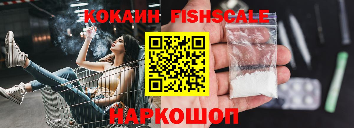 Cocaine Перу Абинск