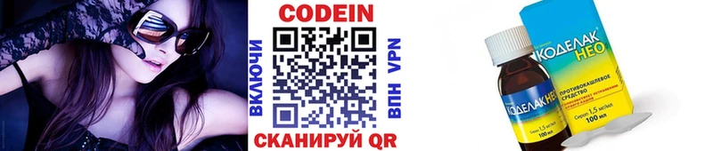 Кодеиновый сироп Lean Purple Drank  сайты даркнета телеграм  Абинск 
