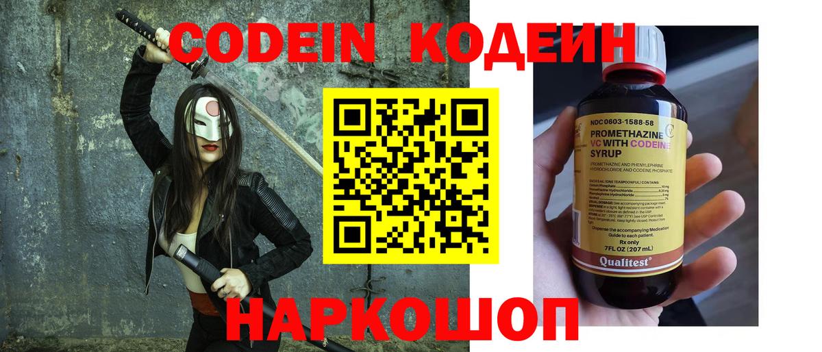 Кодеиновый сироп Lean напиток Lean (лин)  Кодеиновый сироп Lean напиток Lean (лин)  Абинск 