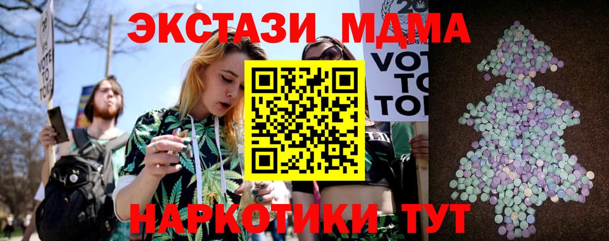 ЭКСТАЗИ 300 mg  купить наркотики цена  Абинск  ЭКСТАЗИ MDMA 