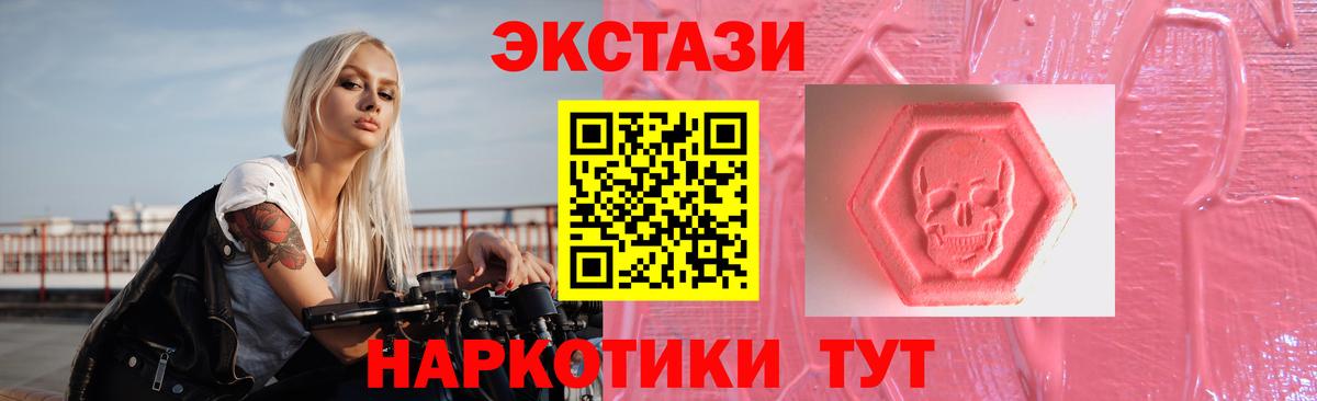 Экстази MDMA Абинск