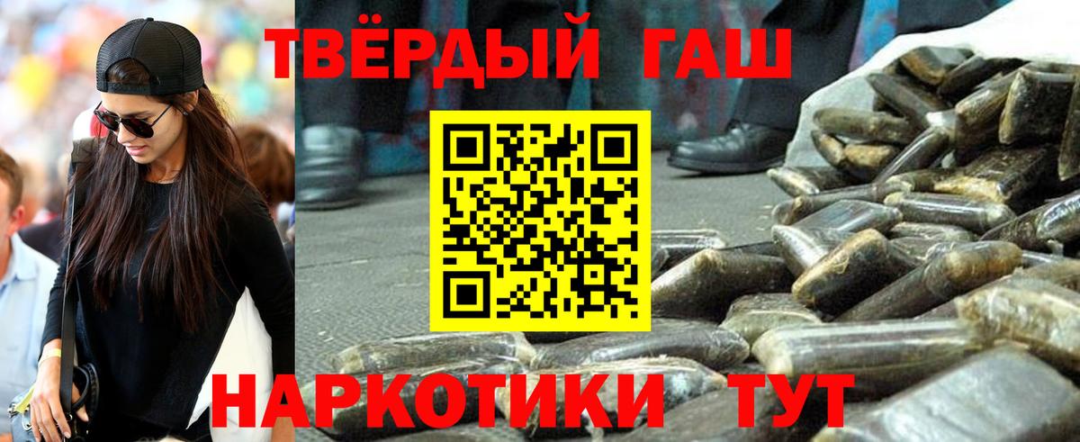 Гашиш хэш Абинск