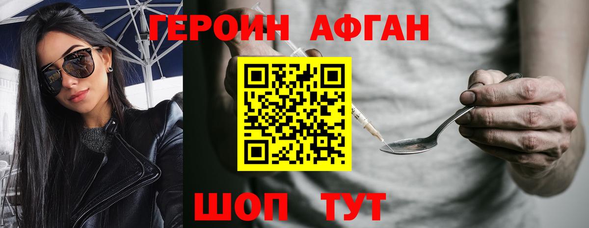 ГЕРОИН VHQ  Вход с VPN  Абинск 