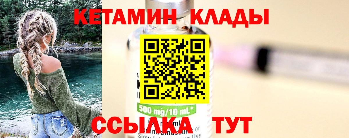 Кетамин VHQ  Абинск  КЕТАМИН ketamine 
