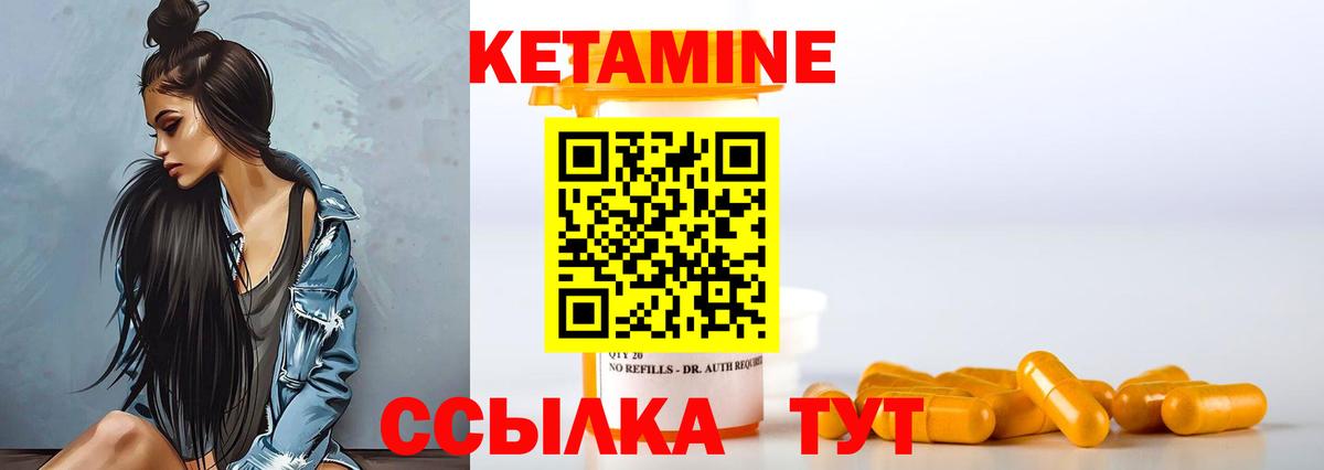 КЕТАМИН ketamine Абинск