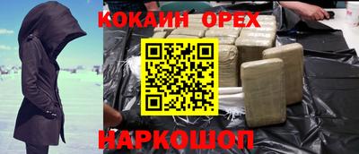 спайс Абинск