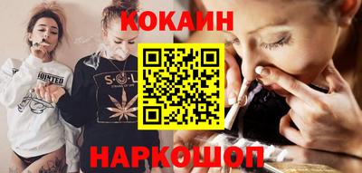 спайс Абинск