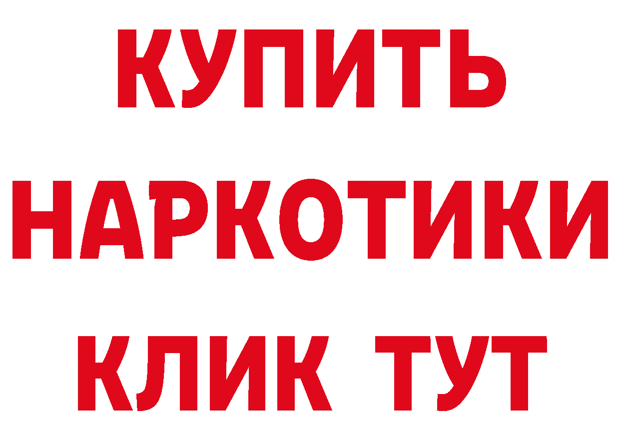 Продажа наркотиков даркнет клад Абинск