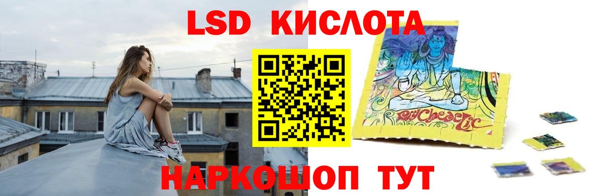 LSD-25 экстази кислота Абинск