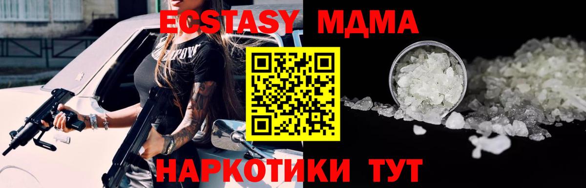MDMA Molly  Вход с VPN  MDMA  MDMA VHQ  Абинск 
