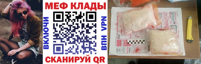 где купить наркотик Абинск МЕГА ССЫЛКА Меф 4 MMC