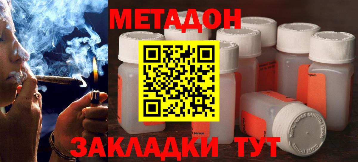 Метадон мёд  Абинск  мега онион  МЕТАДОН мёд 