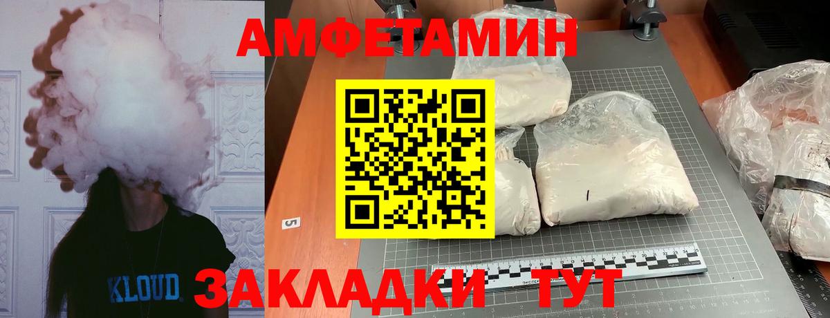 Метамфетамин пудра  Вход с VPN  Абинск 