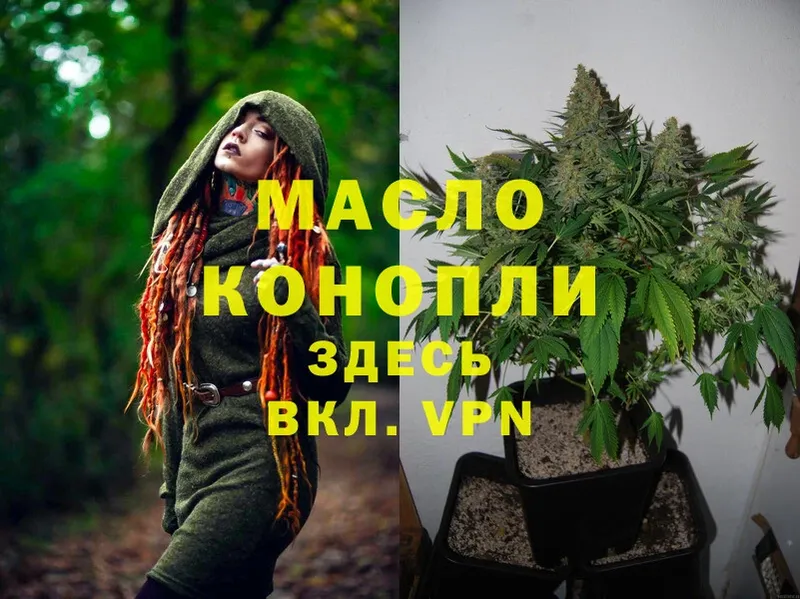 мега   Абинск  Дистиллят ТГК THC oil 