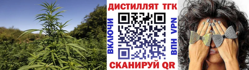 Дистиллят ТГК вейп  Абинск 