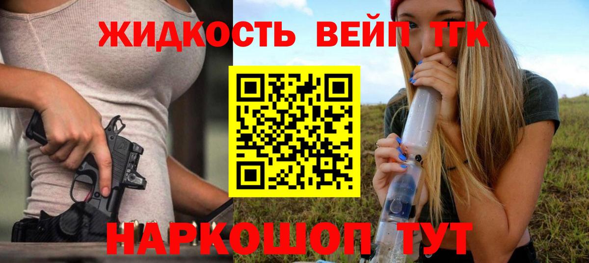 ТГК THC oil Абинск