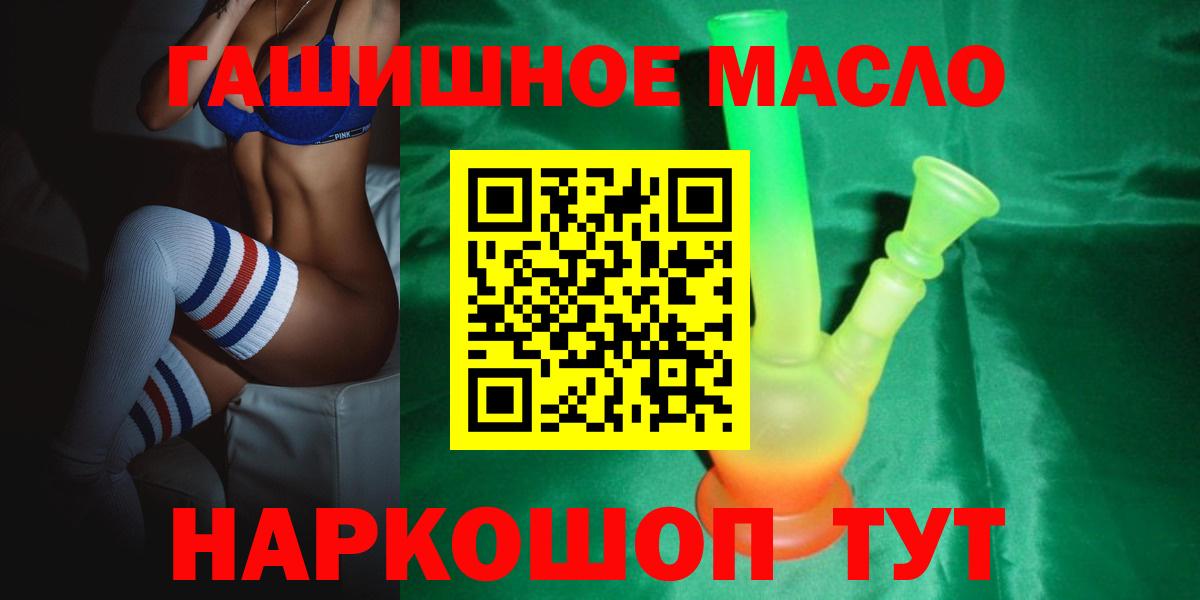 ТГК гашишное масло  даркнет сайт  Абинск  Вход с VPN 