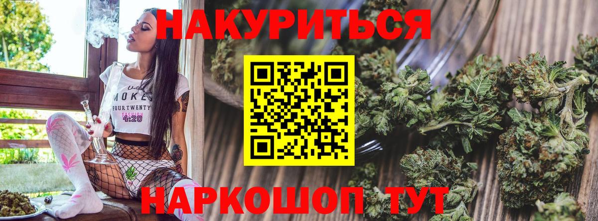 Канабис SATIVA & INDICA Абинск